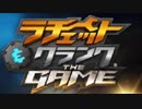 【実況】ガガガ銀河をド派手に救う！【ラチェクラ THE GAME】1日目