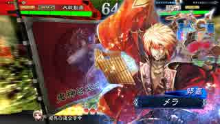 【三国志大戦】魏国の礎で戯れる04【vs花麗なる号令】