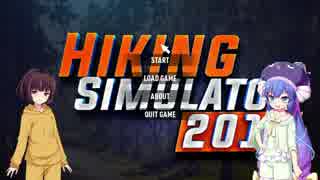【VOICEROID】うなきりで98円ゲー【Hiking simulator2017】