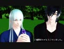 【MMD刀剣乱舞】 光忠さんと江雪さん「リバーシブル・キャンペーン」です