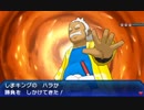しまキング　ハラ戦（UM）