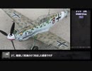 【迫真模型部】タミヤBf109E-7/tropの裏技.mp1/72