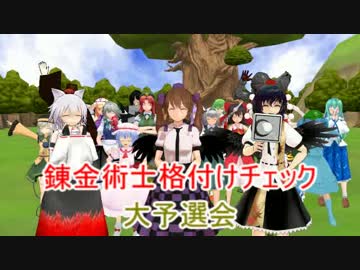 【東方MMD】アリスのアトリエ一周年記念外伝【紙芝居】