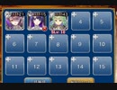 狙われた巫女姫【千年戦争アイギス 未覚醒イベユニ】
