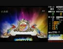 【パチンコ】CR麻雀物語2～めざせ！雀ドル決定戦！　フリーズFINAL