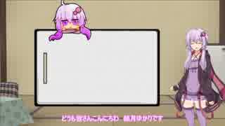 結月ゆかりの観劇の勧め『MARIA』【VOICEROID】