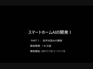 文化祭の展示が面白くないのでAIを作った