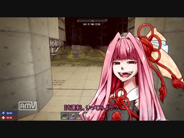 【7Days to Die】ウチの出遅れ姉妹の場合　part28【琴葉姉妹実況】