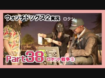 陽気なスーパーハカーが地球を回す【ウォッチドッグス2実況】Part38