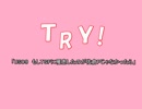 【第九次ウソm@s祭り】ＴＲＹ！　ＩＦストーリー【NovelsM@ster】
