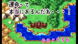 【ＰＳ版ＤＱ４】ちょすこ勇者、再び参る！【その３６】