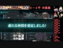 【艦これ】E-2甲 対馬掘り結果記録