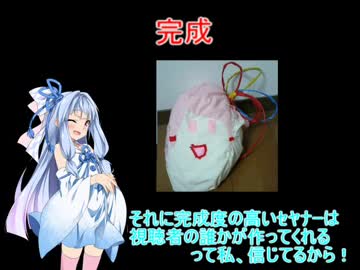 【VOICEROIDクラフト】琴葉葵のクラフト動画　ぬいぐるみ編