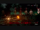【ゆっくり実況プレイ】Dead by Daylight（仮）Part19【DbD】
