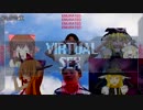VSク☆立
