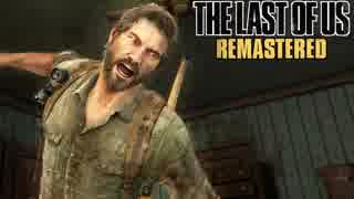 不可能を越えた超やりこみラストオブアス Part19（vs スナイパー）