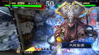 【三国志大戦4】魚ウサ王国の大徳ＶＳ滅葬 その24【２品中位】