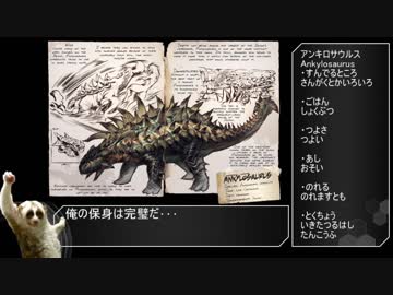 昏睡テイム！MODまみれと化した自鯖！.ark24