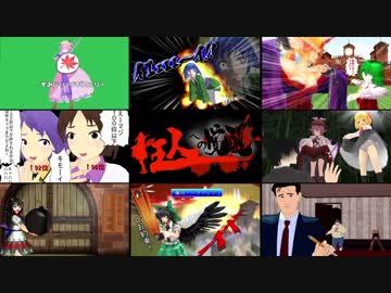 【第9回東方ニコ童祭Ex】東方MMD無茶振り30秒合作　狂人への覚醒EX