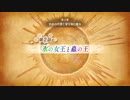 【誰ガ為のアルケミスト】 メインストーリー 第3章 第2話 Part.01