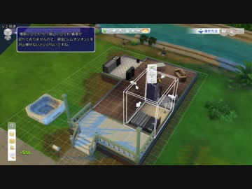 [PS4]　建築モード . 001-4 (4/5)　[Sims4]　(004)