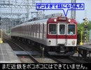 気まぐれ鉄道小ネタPART211　●●路快速【みやこの場合】