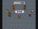 優柔不断な僕がLIVE A LIVE初プレイ18