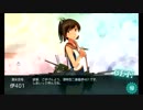 また×９ 元会社勤めが艦これイベをやってみた 4日目 その１