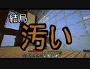 【Minecraft】まったり開発【ゆっくり実況】Part6