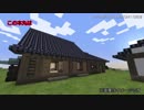 【予告】うちの刀剣男士が建築するよ【偽実況】