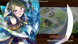 【城プロRE】イベント城娘による天下睥睨の蛇眼-絶-難 全蔵防衛