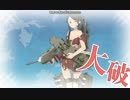 【艦これ】捷号決戦！邀撃、レイテ沖海戦(前篇)　E-2甲