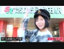 ロッテ Fit's 芝山鉄道 全駅前でダンス 鈴川絢子