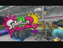 スプラトゥーン2 やったぜ!スーパー!なアップデート 2017.11.24_0_0