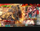 【三国志大戦】再び馬超と共に駆け回る　その20【二品】