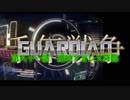 千年戦争GuardianScramble 第八十一話 魔神アガレス降臨