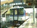 【鉄道車窓ダイジェスト】智頭急行（智頭→上郡）