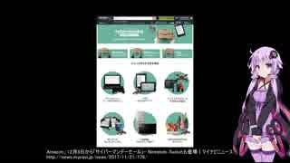 VOICEROIDニュース171121