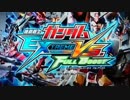 勇者の暇潰し☆【ゲーム実況】ガンダムＥＸＶＳフルブースト光の翼祭☆