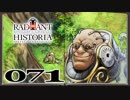 【初見実況】ラジアントヒストリアパーフェクトクロノロジー【71】