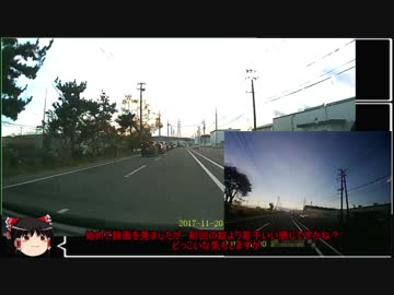 ゆっくりがドライブレコーダーのレビューをする動画part２