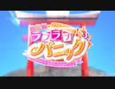 東方ボイスドラマ☆幻想郷ラブラブパニック