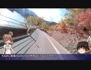 ささらと初心者三十路ライダーの旅【奥多摩編】