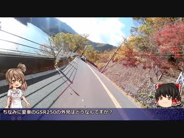 ささらと初心者三十路ライダーの旅【奥多摩編】