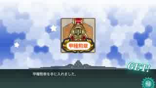 (艦これ)2017年秋イベ捷号決戦！邀撃、レイテ沖海戦(前篇)E4甲ラスダン