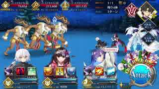 【FGO】ジャック(＋α)で！クリスマス2016高難易度行ってみた