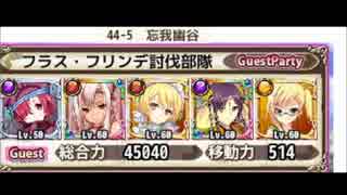 人気の 花騎士bgm 動画 90本 ニコニコ動画