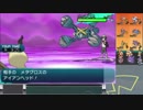 【ポケモンSM実況】シングルレートPart331 【レート1778～】
