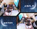 竹笛（中国フルート）で「上弦の月」を演奏してみた