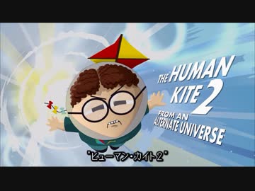 サウスパーク：尻穴崩壊　実況プレイ #02